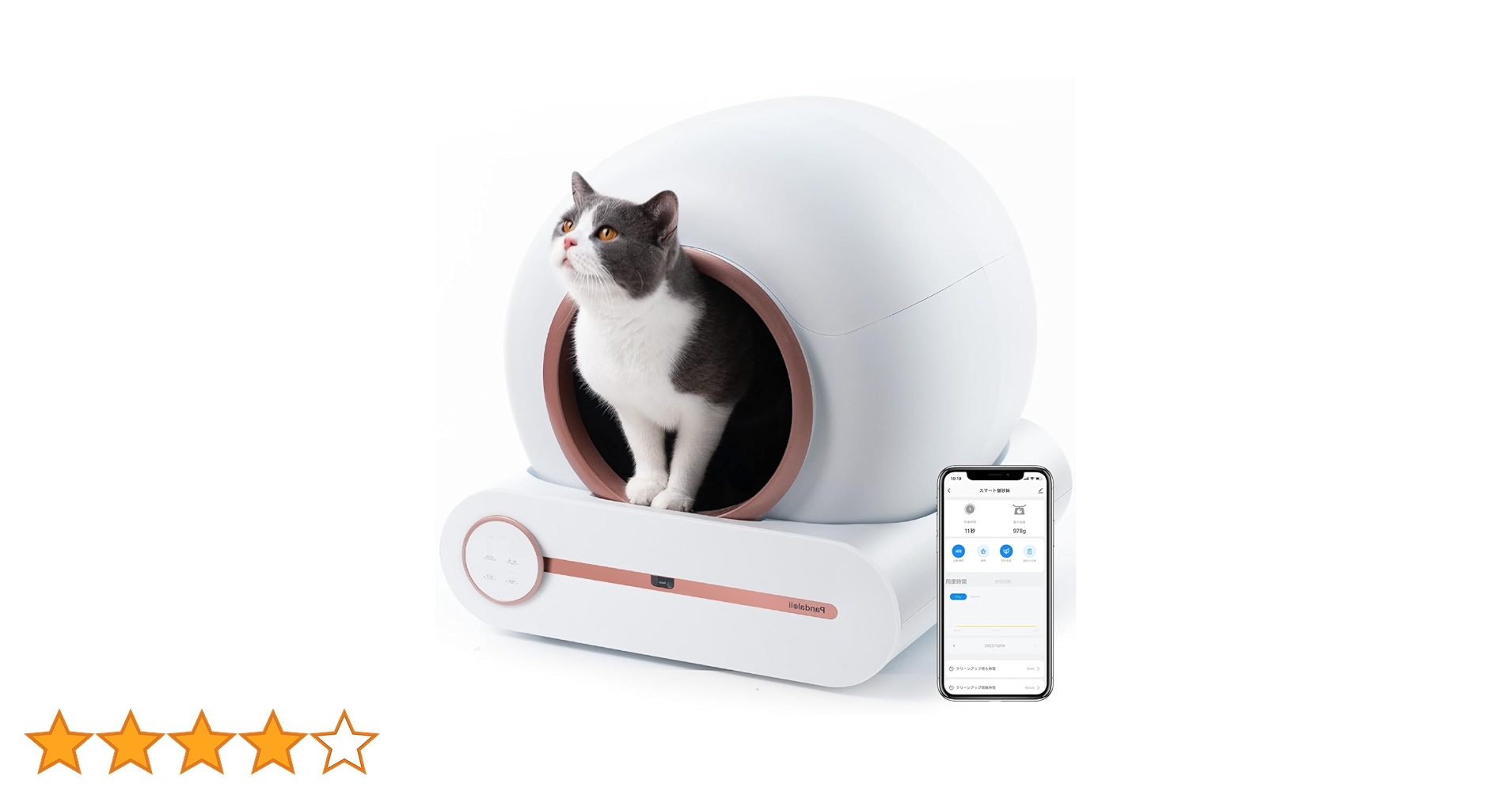 ※新品※Pandaloli 高級 高品質 猫 自動トイレ スマホ管理 センサー付 Pandaloli 猫 自動トイレ 大型 スマホ管理 センサー付き 自動